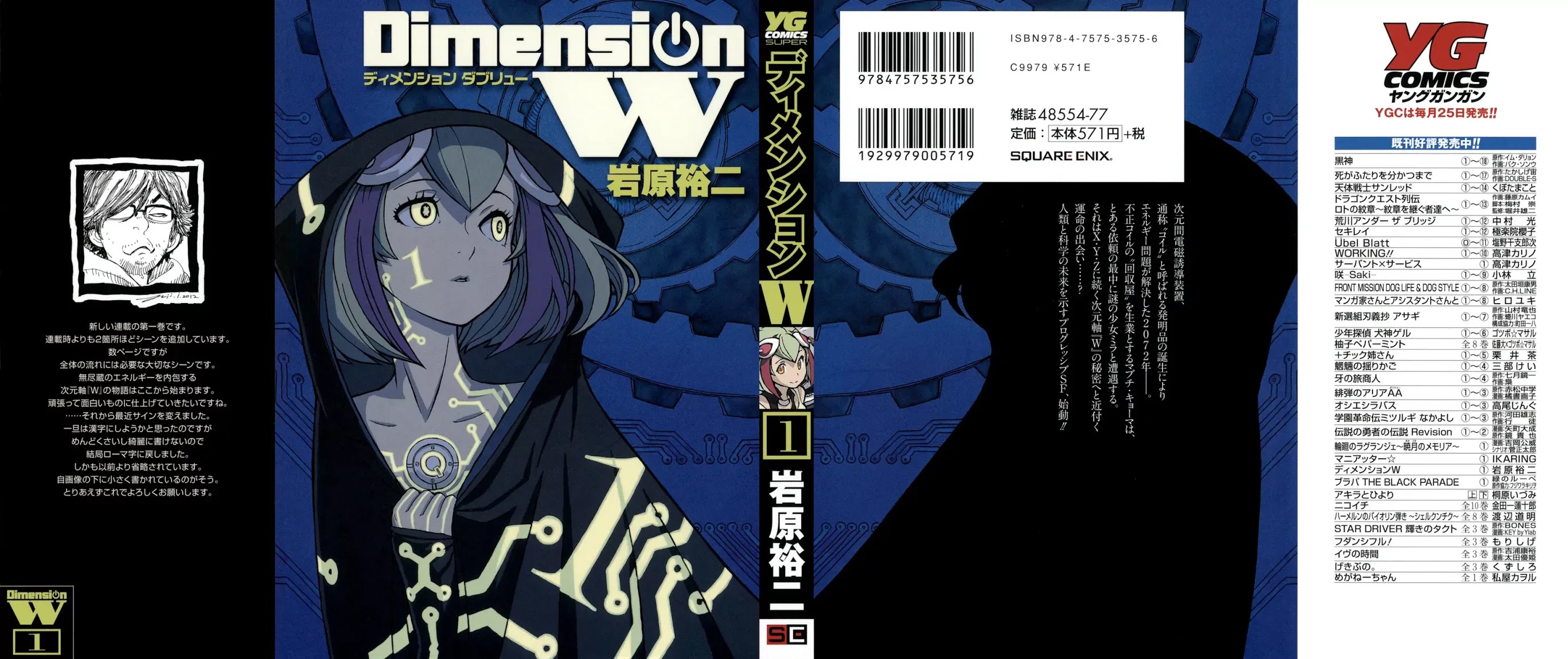 Dimension W Chapter 1 page 2 - Chapter 1