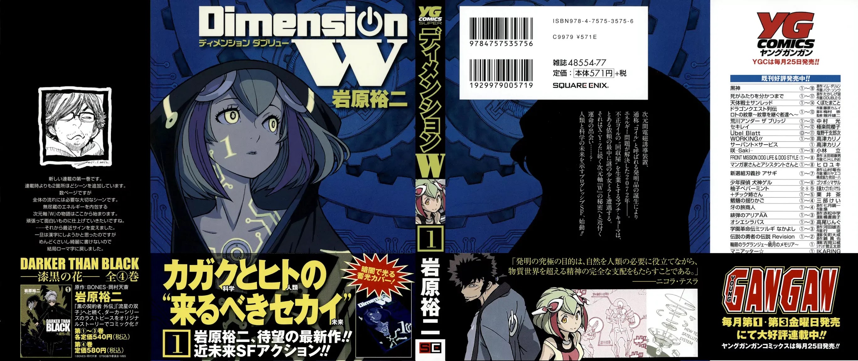 Dimension W Chapter 1 page 3 - Chapter 1