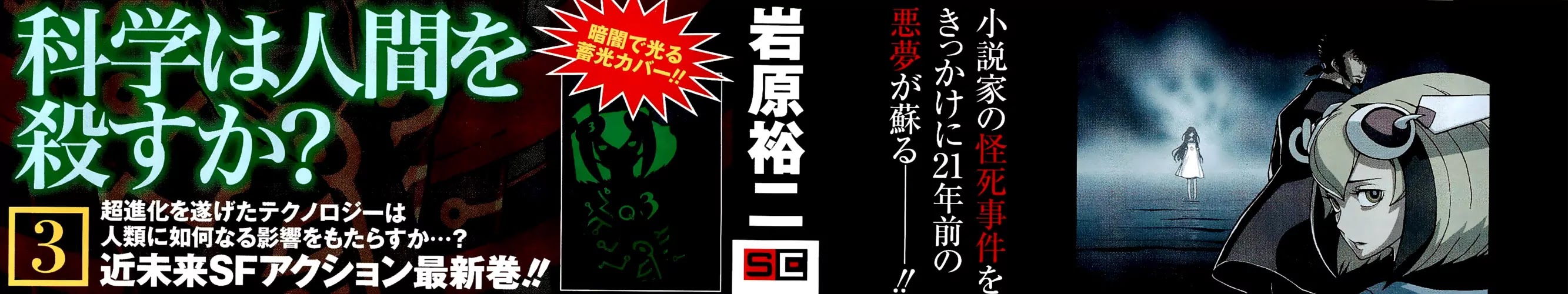 Dimension W Chapter 16 page 4 - Chapter 16: Out of This World