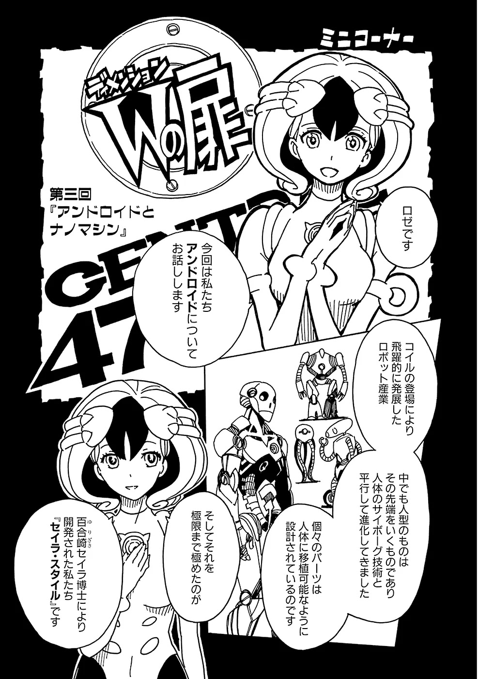 Dimension W Chapter 23 page 27 - Chapter 23: Two Worlds
