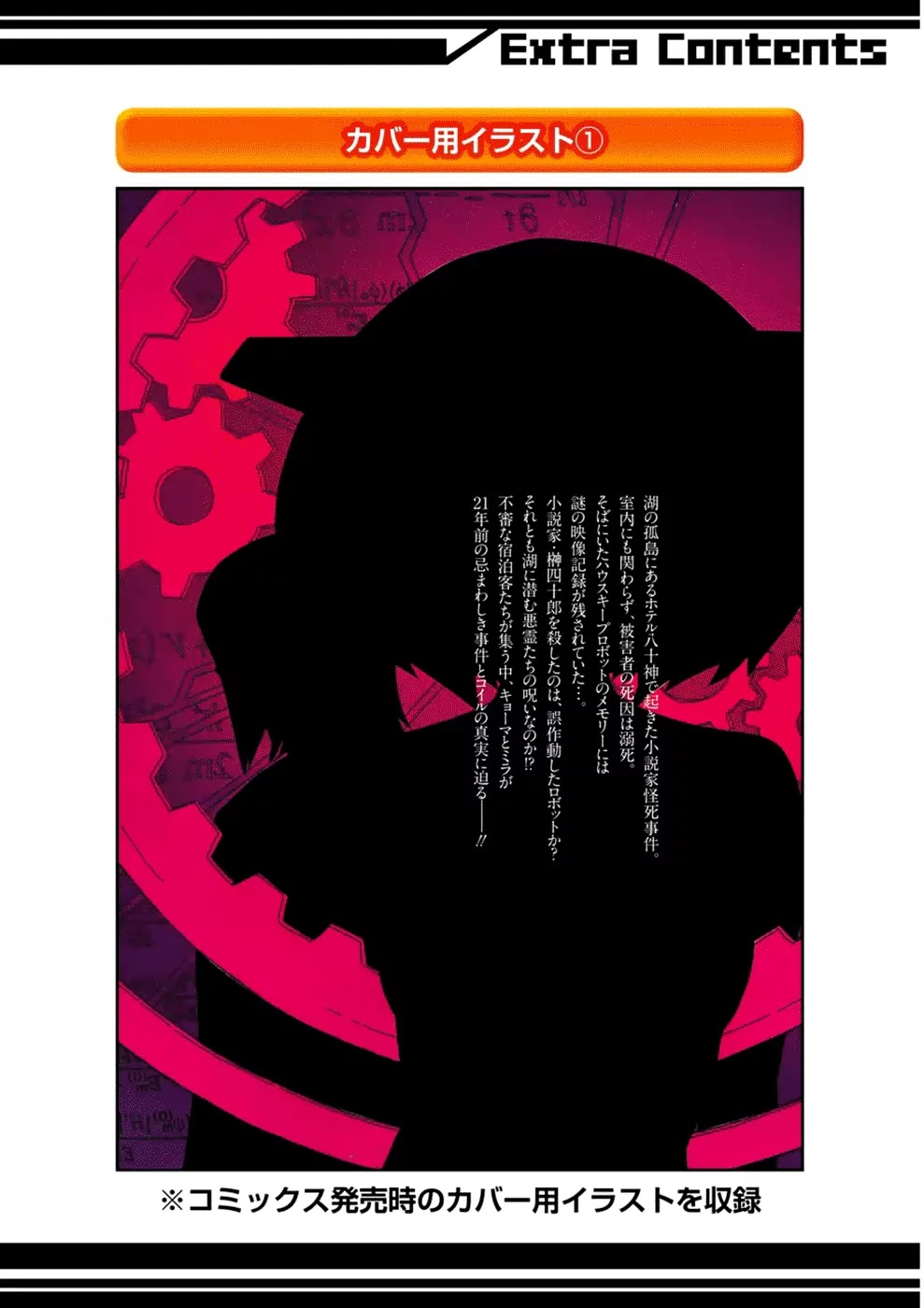 Dimension W Chapter 23 page 31 - Chapter 23: Two Worlds