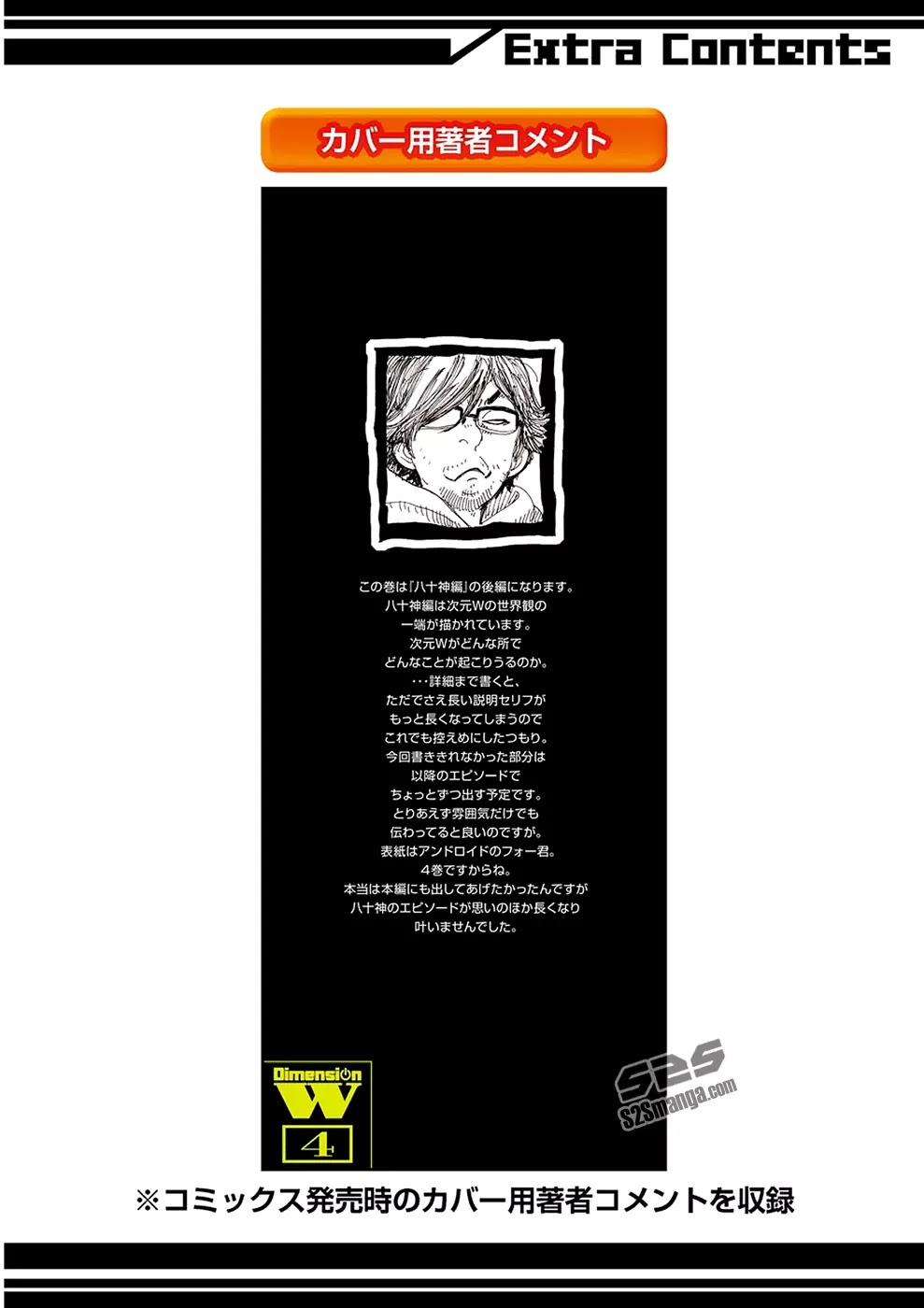 Dimension W Chapter 31.5 page 5 - Chapter 31.5: Extra