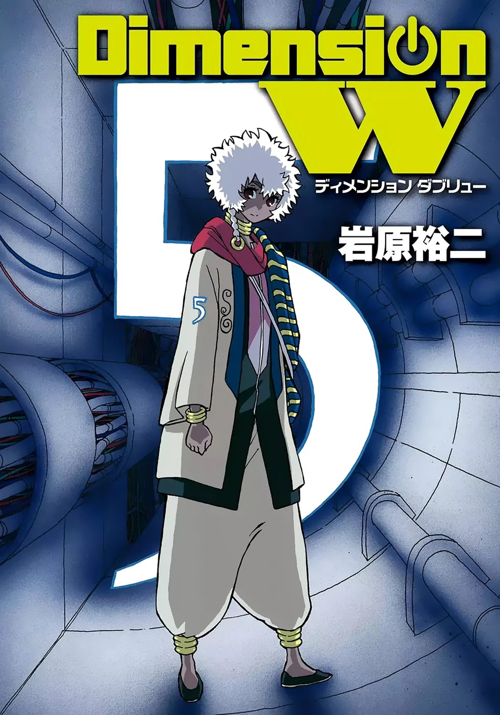 Dimension W Chapter 32 page 2 - Chapter 32: Mira's Observation Diary