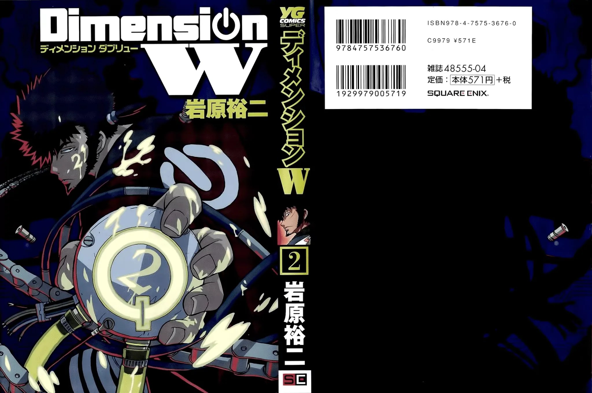 Dimension W Chapter 8 page 2 - Chapter 8: Grendel