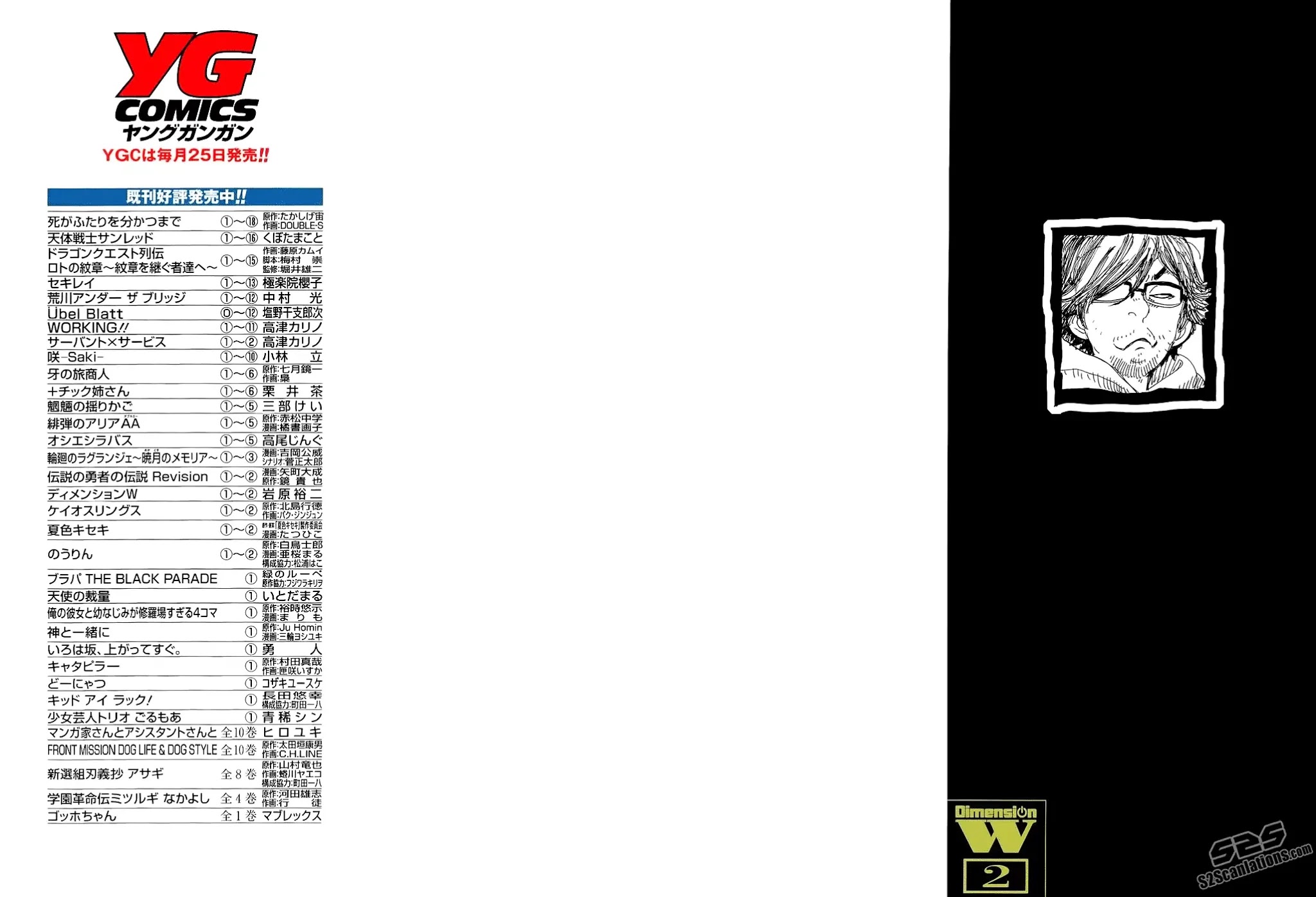 Dimension W Chapter 8 page 3 - Chapter 8: Grendel