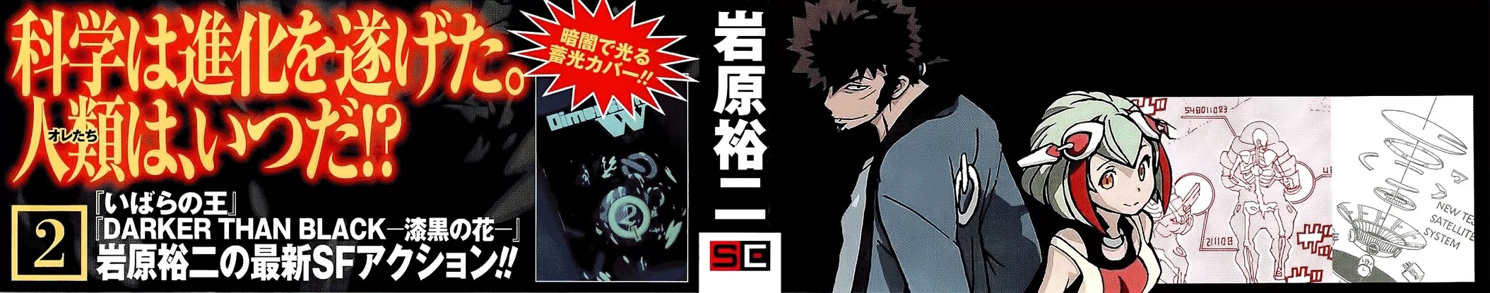Dimension W Chapter 8 page 4 - Chapter 8: Grendel