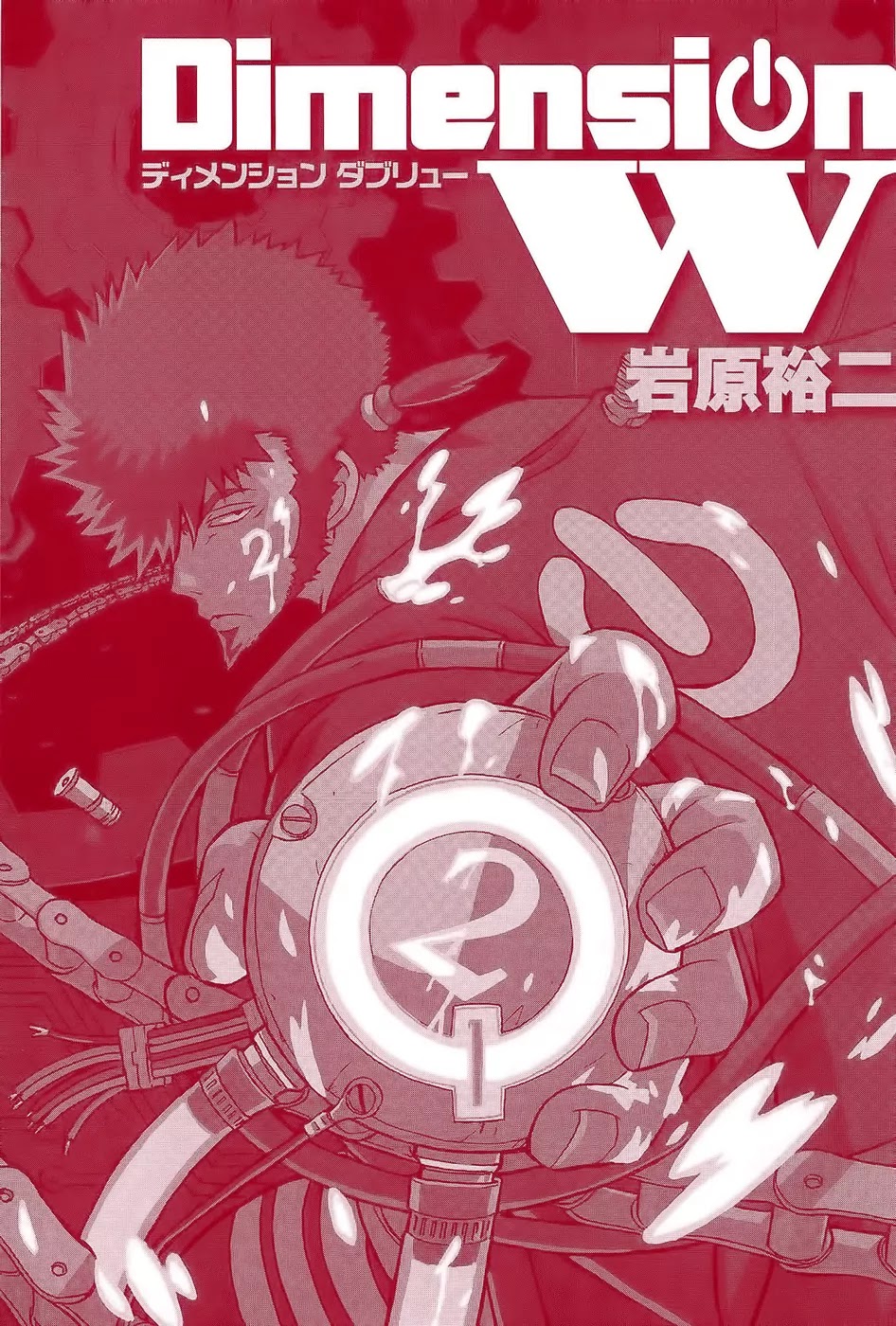 Dimension W Chapter 8 page 6 - Chapter 8: Grendel