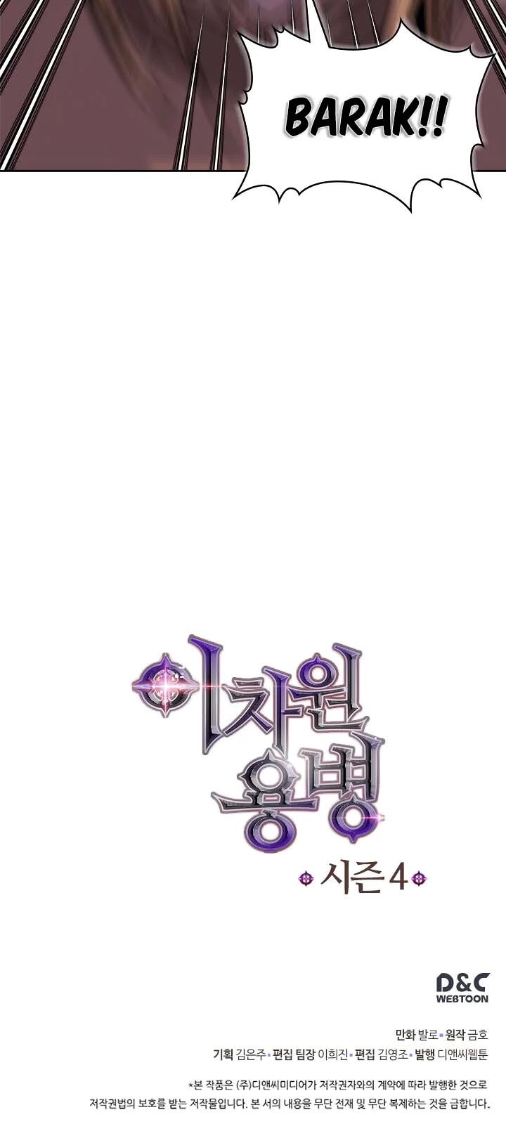 Dimensional Mercenary Chapter 121 page 44 - Chapter 121