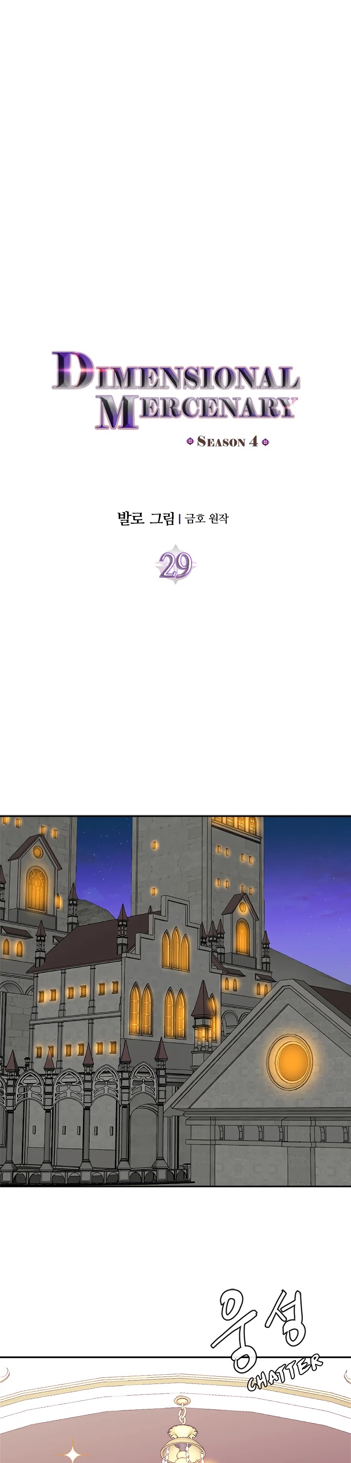 Dimensional Mercenary Chapter 141 page 5 - Chapter 141: Season 4 Ch 29