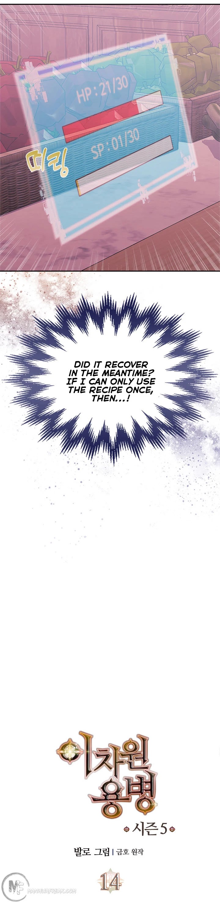 Dimensional Mercenary Chapter 193 page 4 - Chapter 193