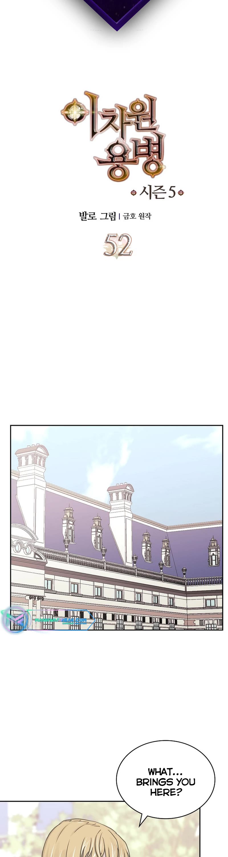 Dimensional Mercenary Chapter 231 page 2 - Chapter 231