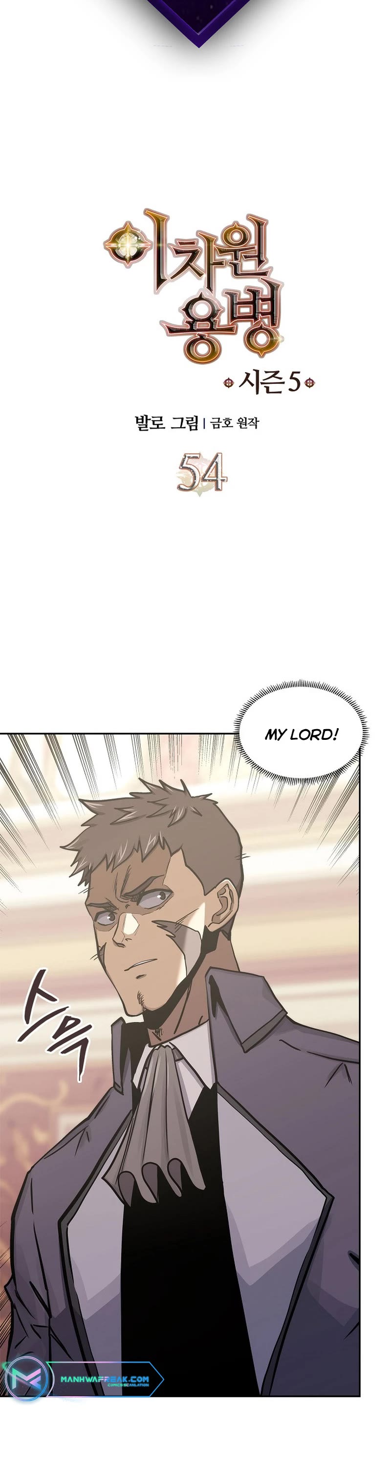 Dimensional Mercenary Chapter 233 page 2 - Chapter 233