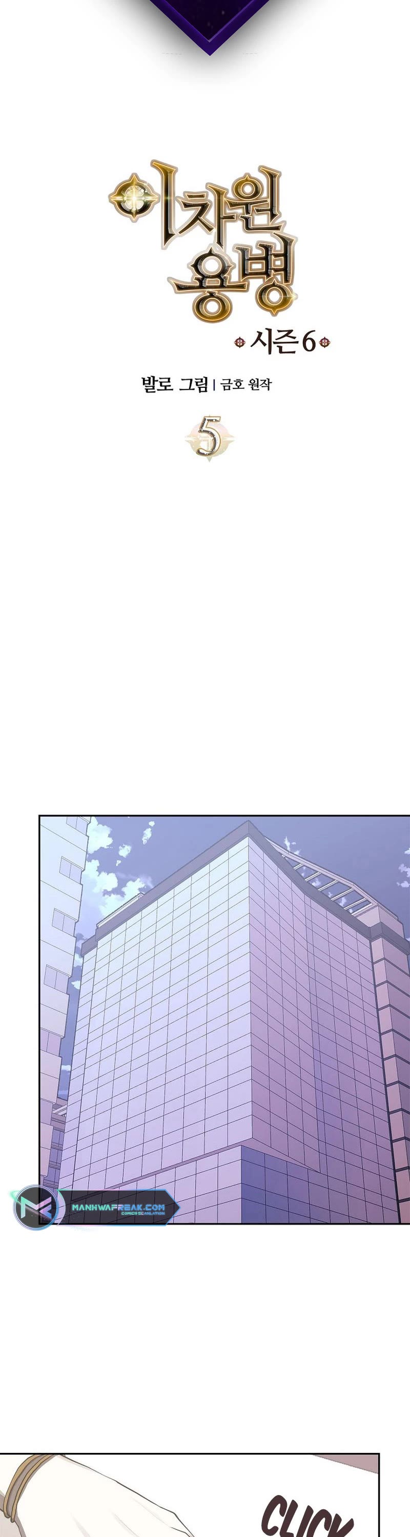 Dimensional Mercenary Chapter 243 page 2 - Chapter 243