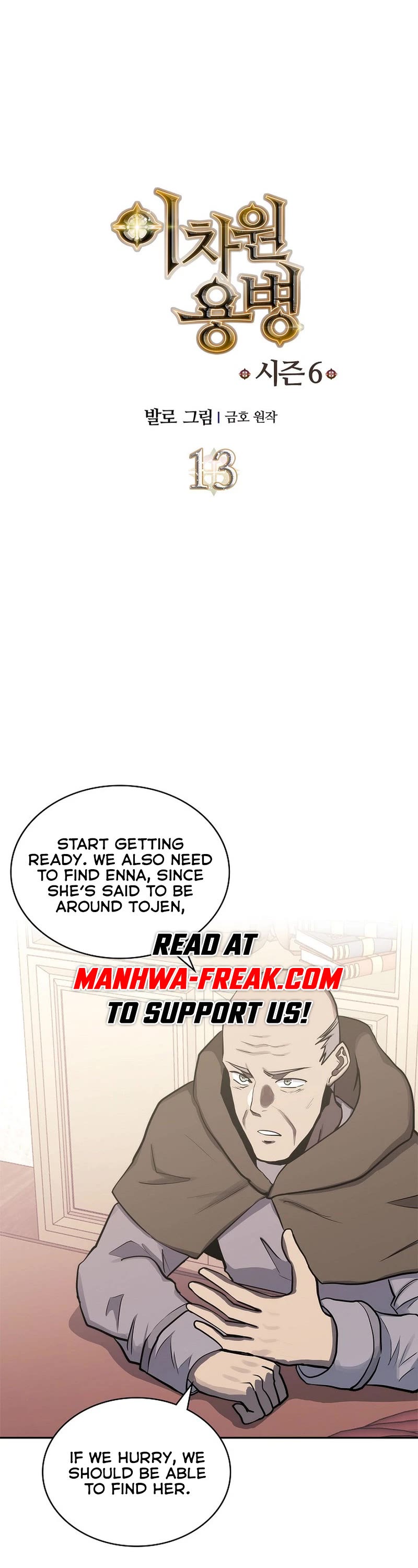 Dimensional Mercenary Chapter 251 page 1 - Chapter 251