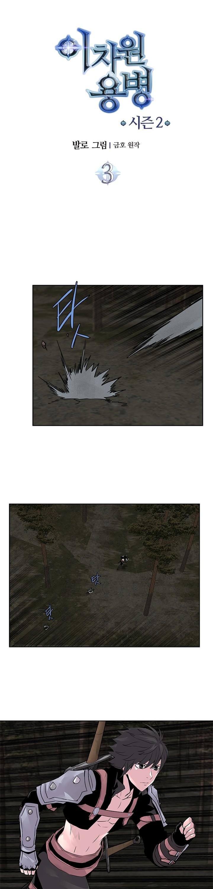 Dimensional Mercenary Chapter 31 page 4 - Chapter 31