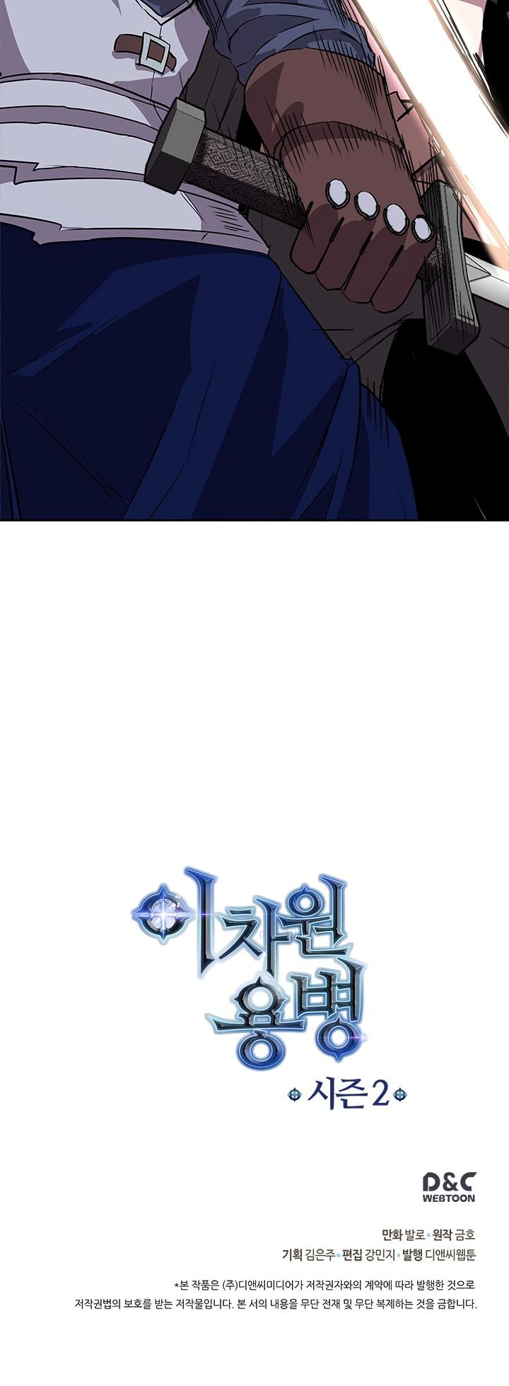 Dimensional Mercenary Chapter 33 page 24 - Chapter 33