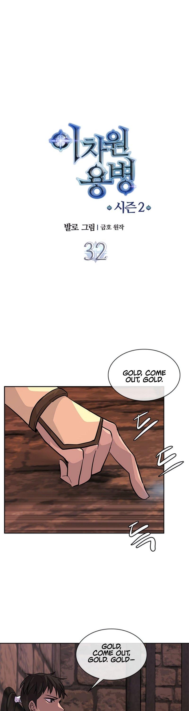 Dimensional Mercenary Chapter 60 page 1 - Chapter 60