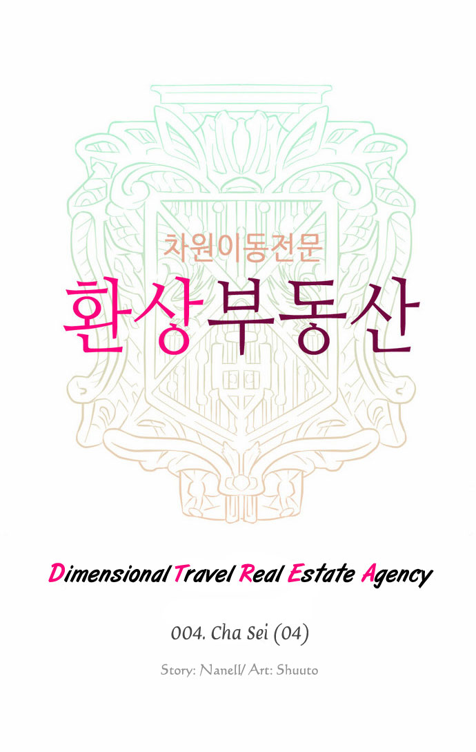 Dimensional Travel Real Estate Agency Chapter 4.2 page 7 - Chapter 4 v2 : Cha Sei (04)