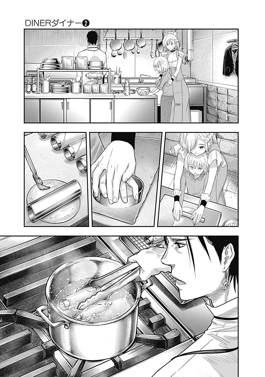 DINER Chapter 13 page 18 - Chapter 13: Innocent Prayer & Silver Bullet 10