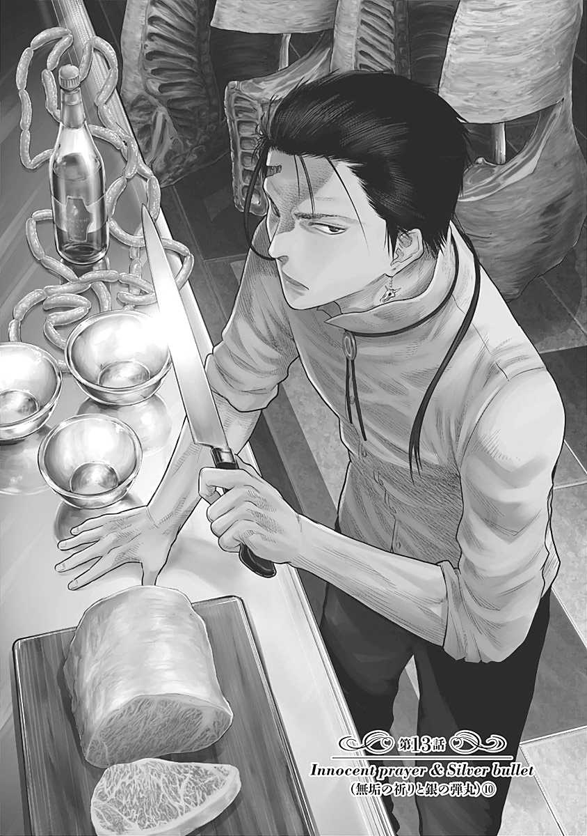 DINER Chapter 13 page 2 - Chapter 13: Innocent Prayer & Silver Bullet 10