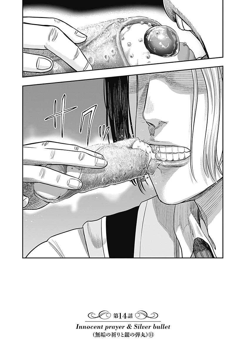 DINER Chapter 14 page 3 - Chapter 14: Innocent Prayer & Silver Bullet 11