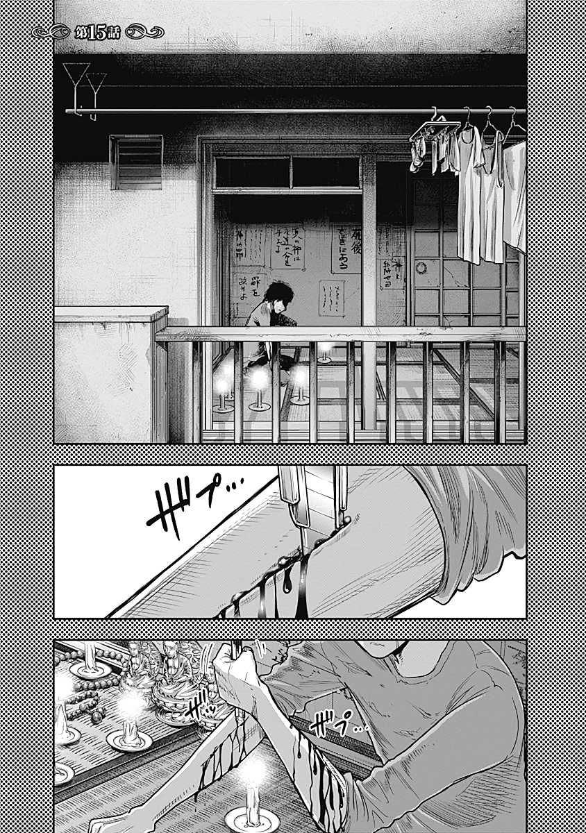 DINER Chapter 15 page 1 - Chapter 15: Melty Rich & Honey Soufflé