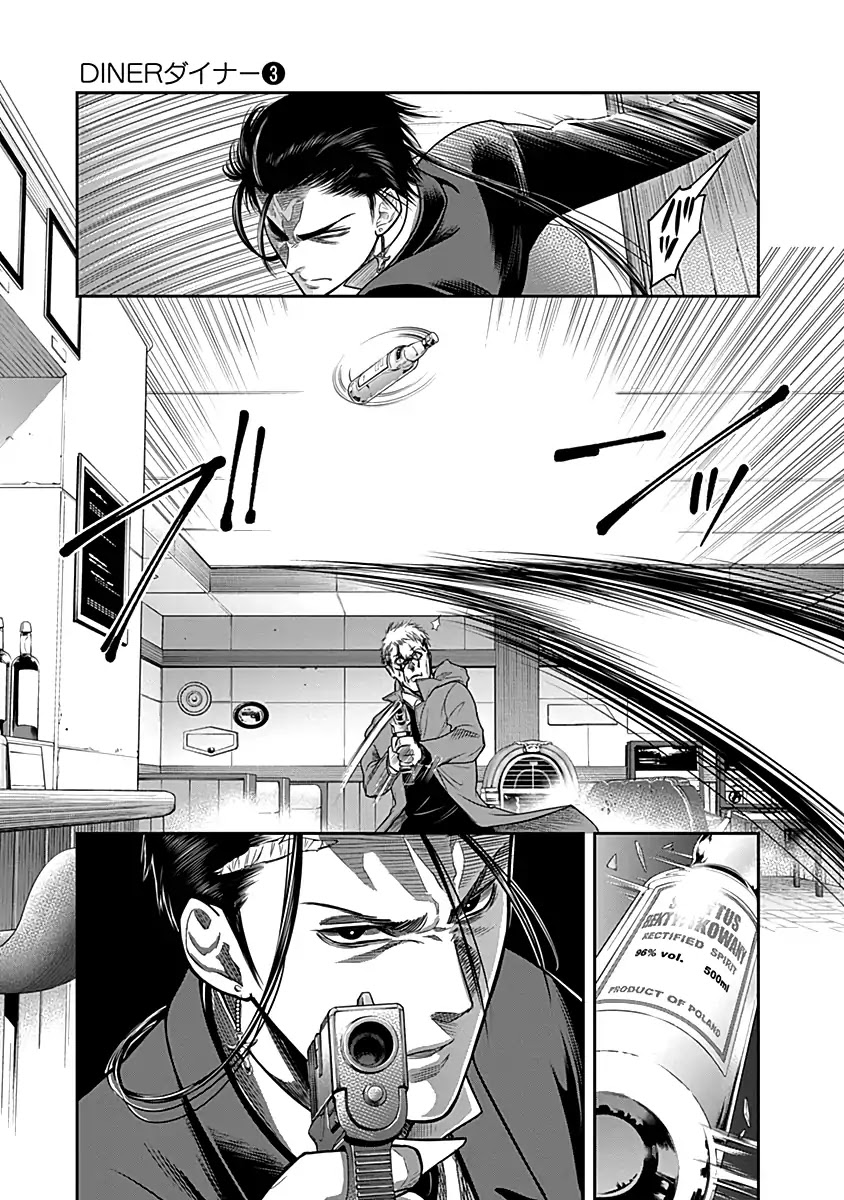 DINER Chapter 20 page 8 - Chapter 20: Melty Rich & Honey Soufflé 6