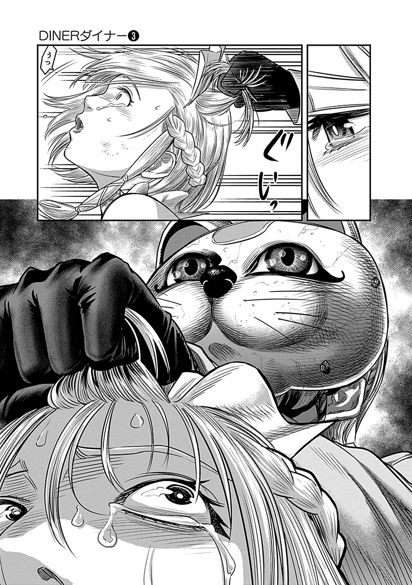 DINER Chapter 23 page 13 - Chapter 23: Melty Rich & Honey Soufflé 9