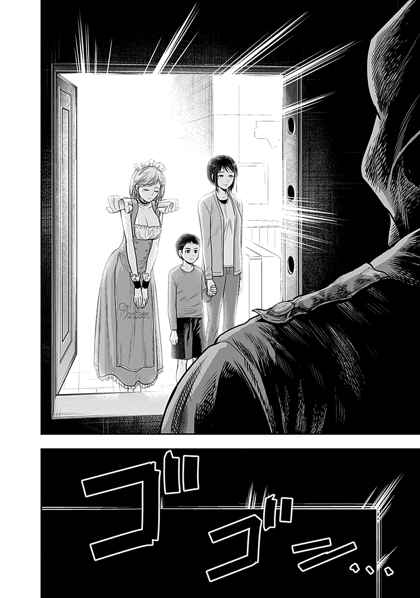DINER Chapter 23 page 20 - Chapter 23: Melty Rich & Honey Soufflé 9