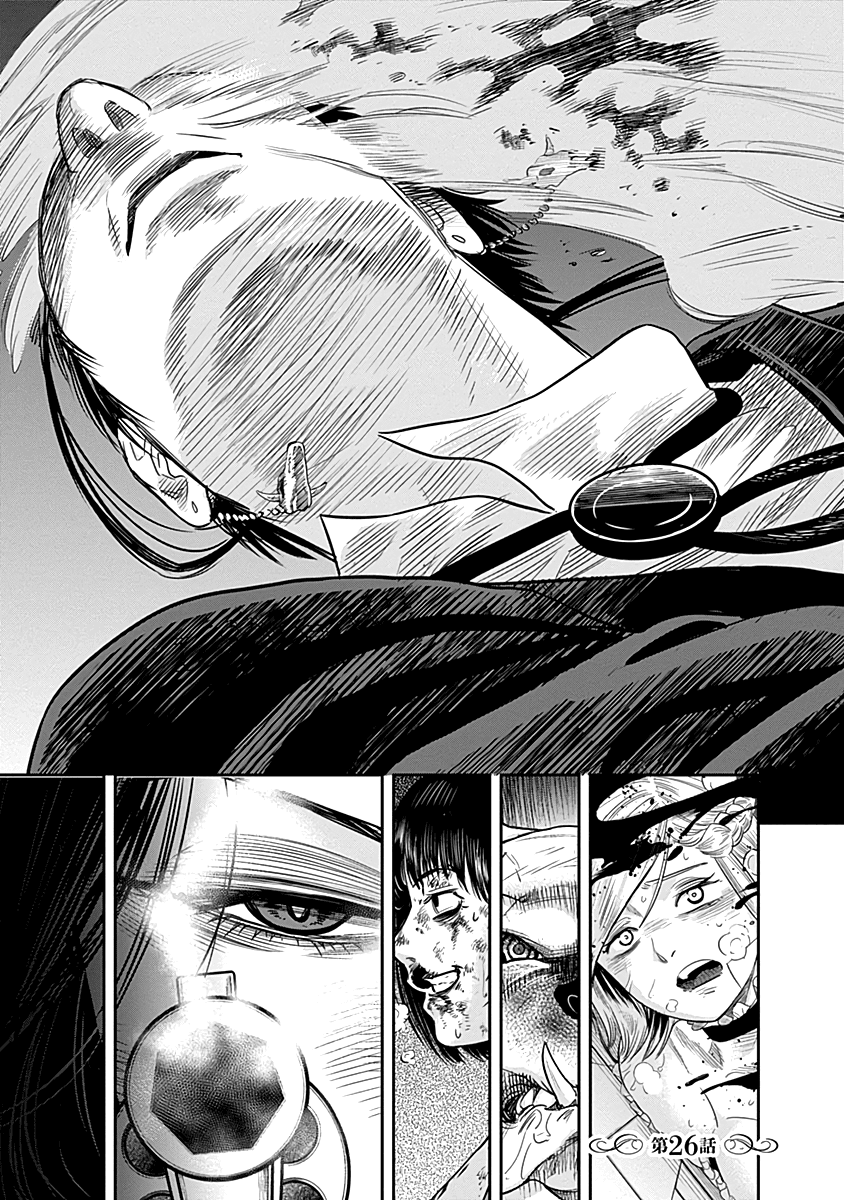 DINER Chapter 26 page 2 - Chapter 26: Gorgon's Hair & Red Dahlia 3
