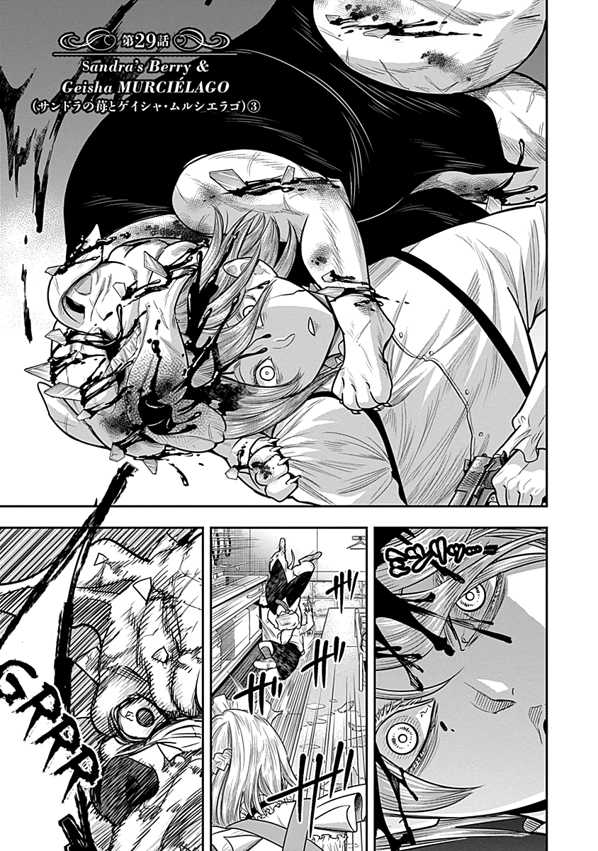 DINER Chapter 29 page 2 - Chapter 29: Sandra's Berry & Geisha MURCIÉLAGO 3