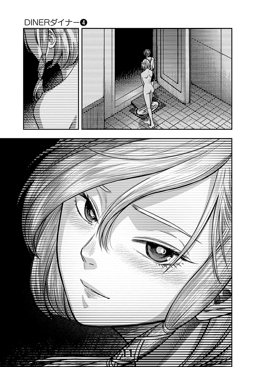 DINER Chapter 30 page 15 - Chapter 30: Sandra's Berry & Geisha MURCIÉLAGO 3