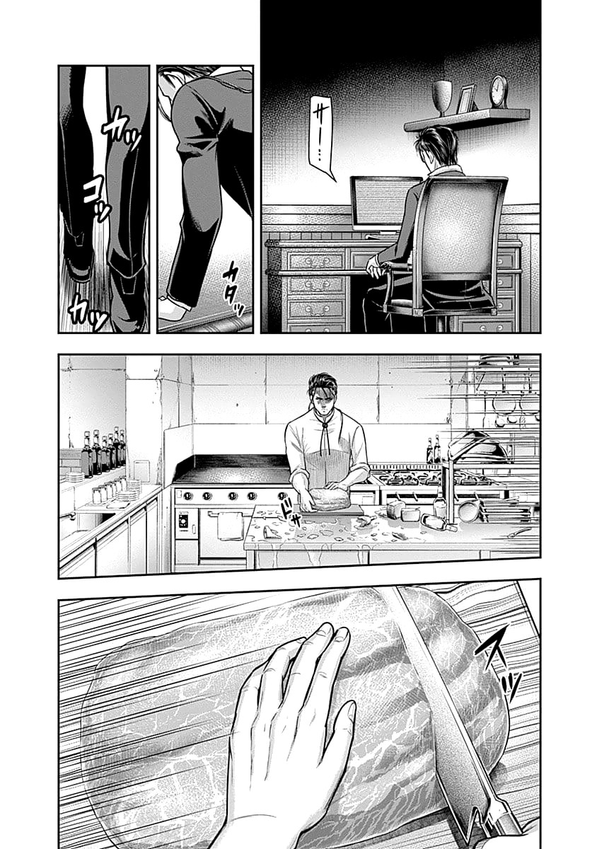 DINER Chapter 30 page 16 - Chapter 30: Sandra's Berry & Geisha MURCIÉLAGO 3