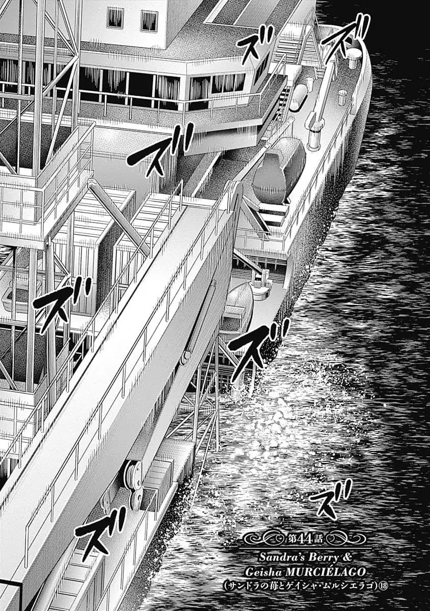 DINER Chapter 44 page 4 - Chapter 44: Sandra's Berry & Geisha MURCIÉLAGO 18