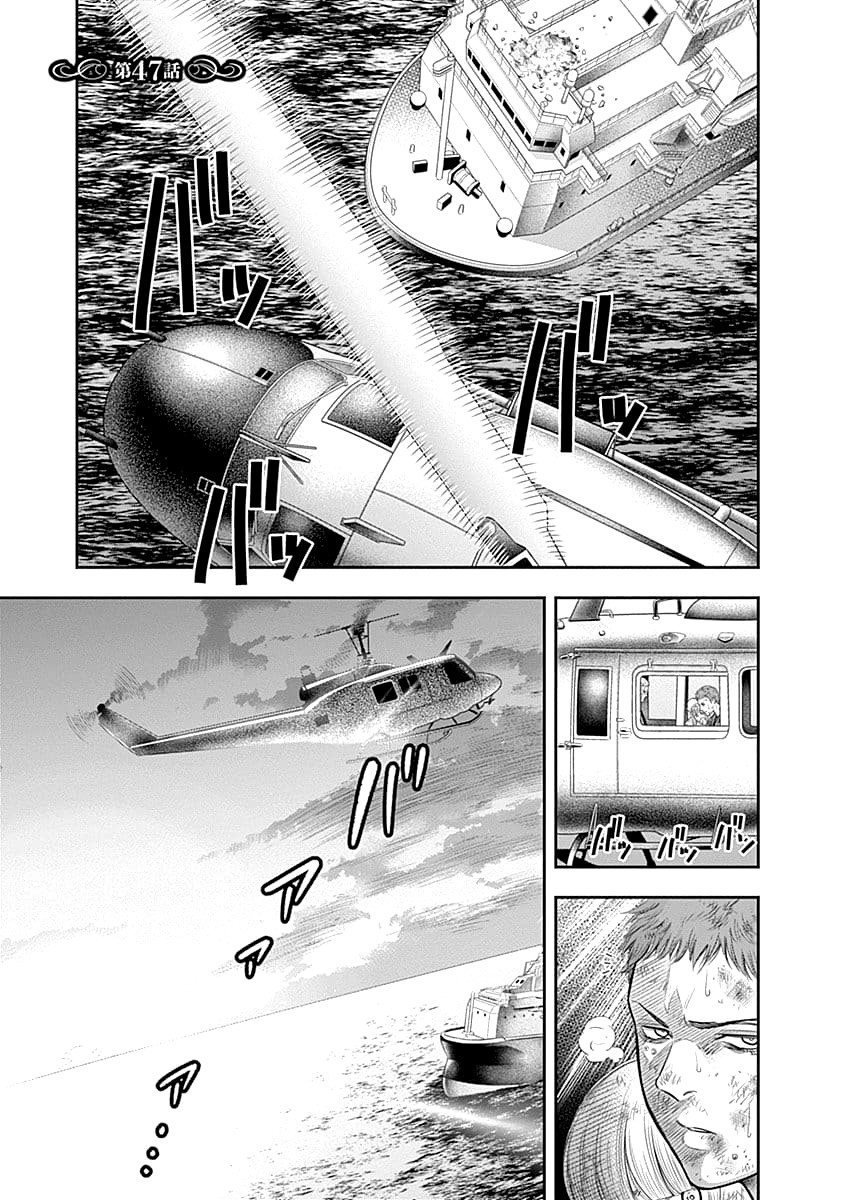 DINER Chapter 47 page 2 - Chapter 47: Sandra's Berry & Geisha MURCIÉLAGO 21