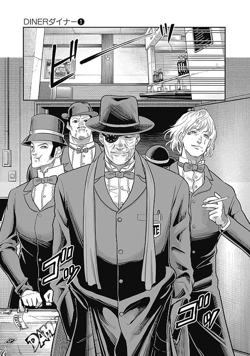 DINER Chapter 5 page 4 - Chapter 5: Innocent Prayer & Silver Bullet 2