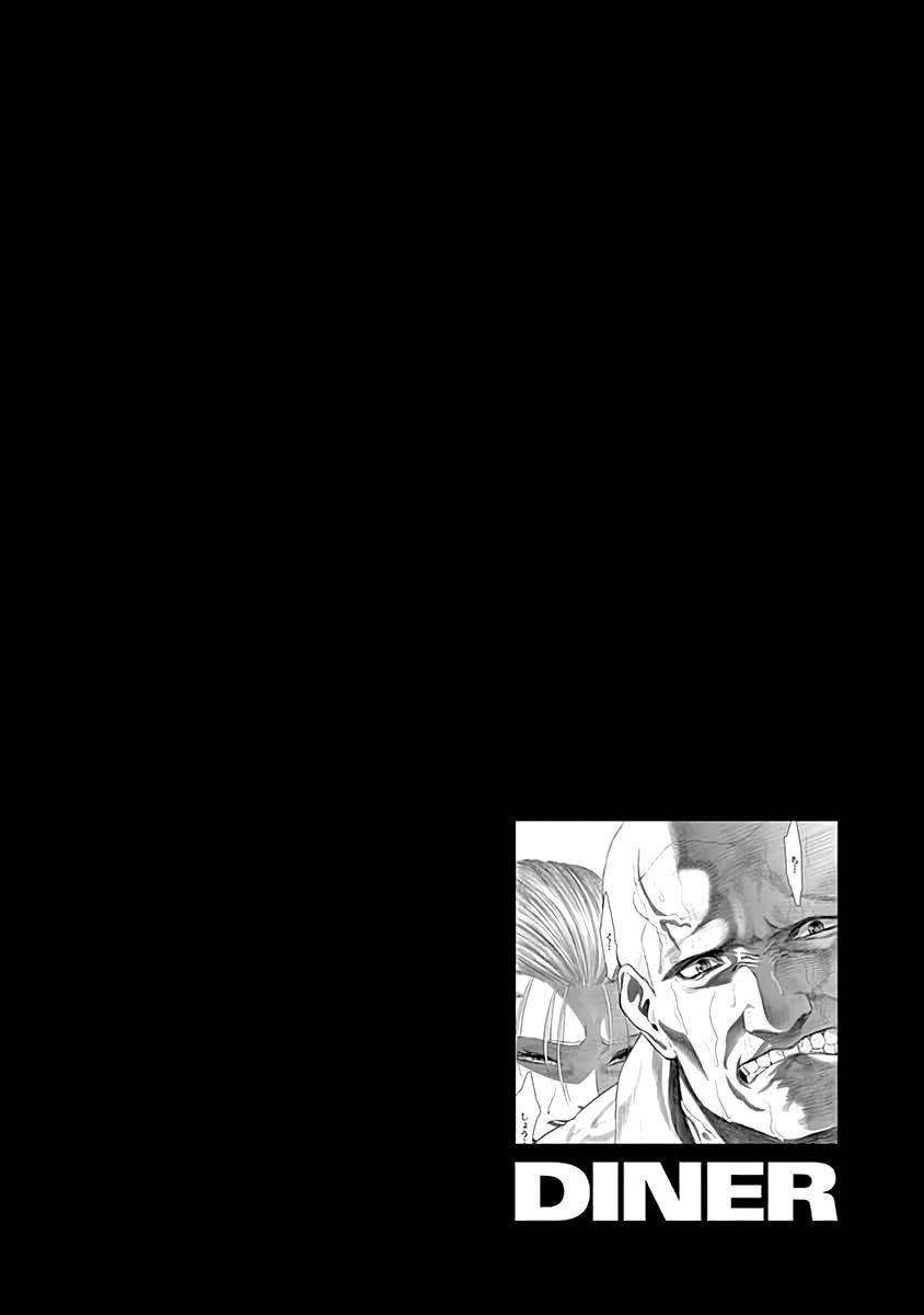 DINER Chapter 52 page 21 - Chapter 52: Eden's Dinner & Strange Four Plates 3