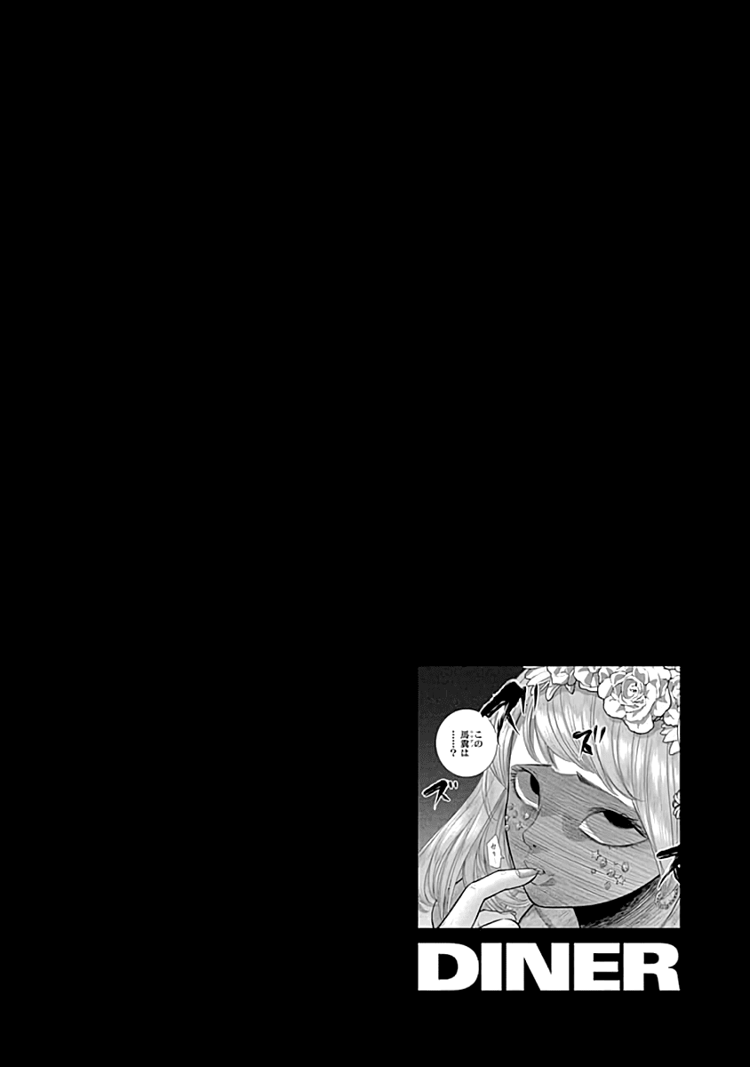 DINER Chapter 55 page 21 - Chapter 55: Toad in the Hole & El Diablo 2