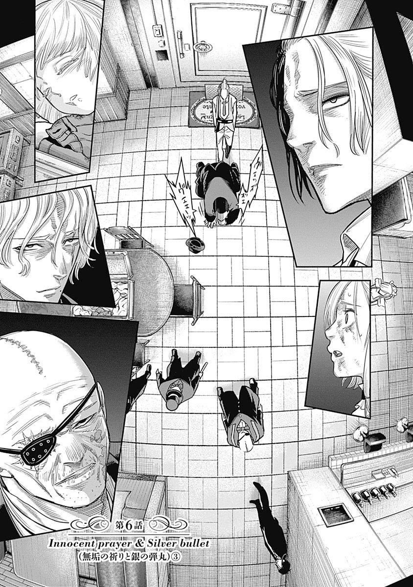 DINER Chapter 6 page 1 - Chapter 6: Innocent Prayer & Silver Bullet 3