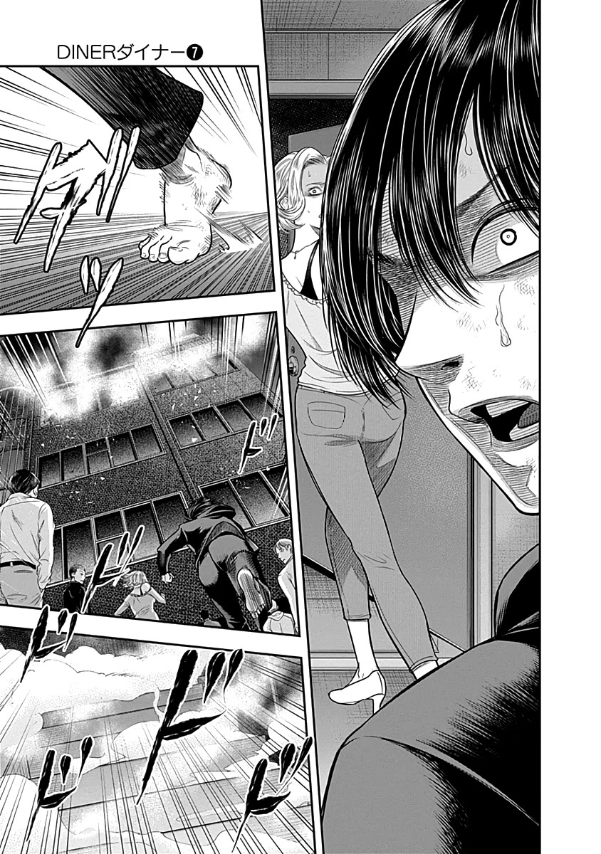 DINER Chapter 61 page 14 - Chapter 61: Reminiscence & Remodeling 4