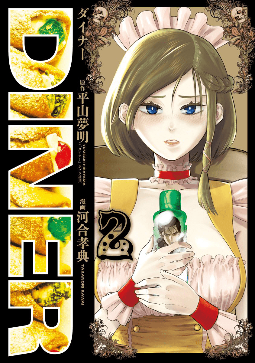 DINER Chapter 9 page 2 - Chapter 9: Innocent Prayer & Silver Bullet 6