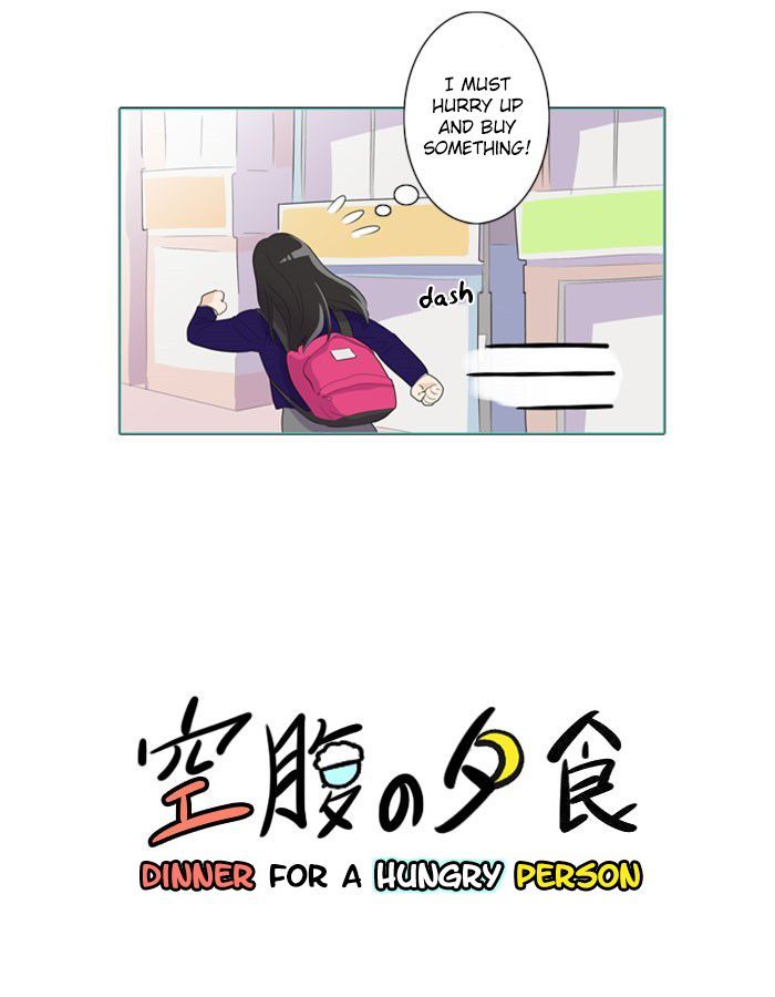 Dinner for a Hungry Person Chapter 1 page 15 - Chapter 1