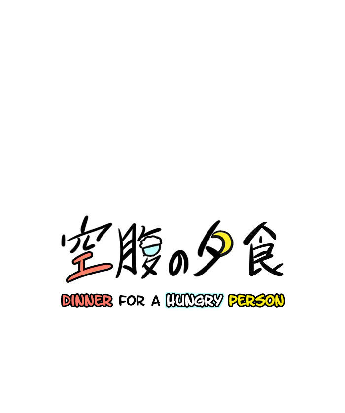 Dinner for a Hungry Person Chapter 13 page 4 - Chapter 13
