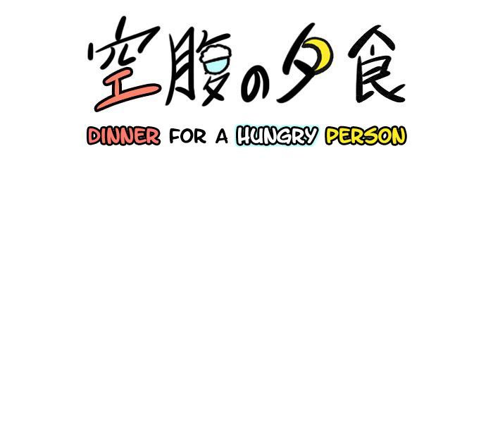Dinner for a Hungry Person Chapter 9 page 7 - Chapter 9