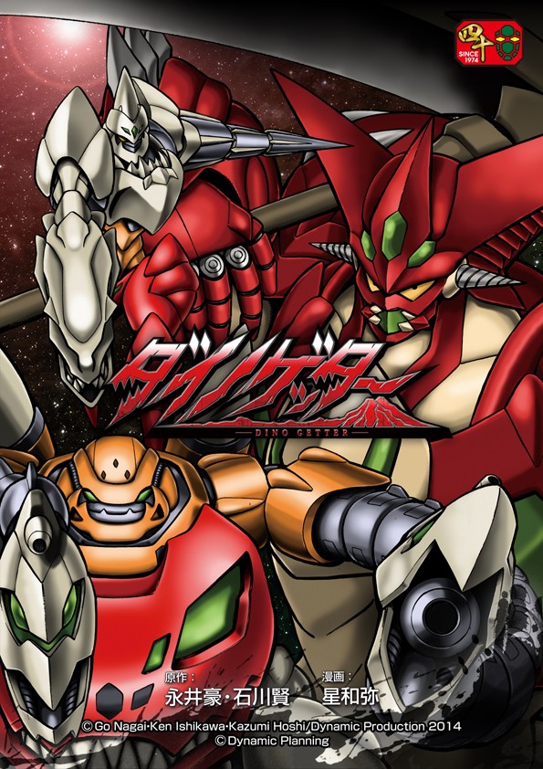 Dino Getter Chapter 1 page 1 - Chapter 1