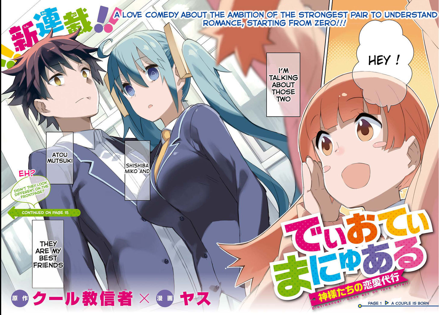 Dioti Manual ~Kamisamatachi no Ren'ai Daikou~ Chapter 1 page 3 - Chapter 1 : A Couple is Born