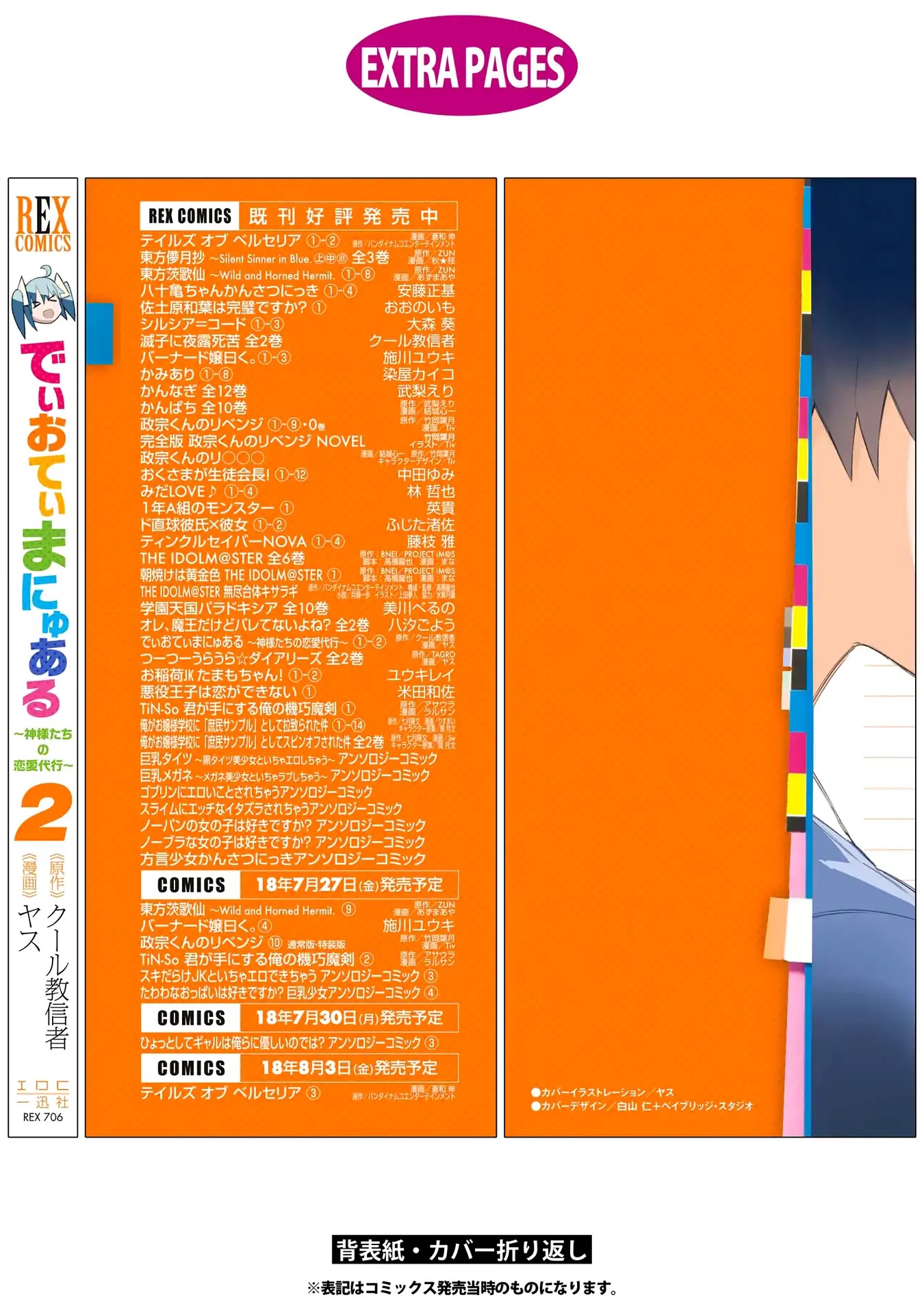 Dioti Manual ~Kamisamatachi no Ren'ai Daikou~ Chapter 15 page 21 - Chapter 15: Abilities