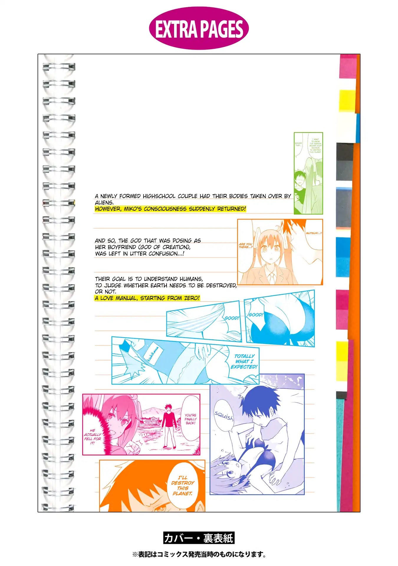 Dioti Manual ~Kamisamatachi no Ren'ai Daikou~ Chapter 15 page 22 - Chapter 15: Abilities