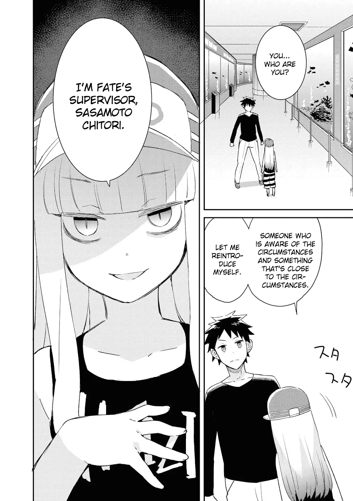 Dioti Manual ~Kamisamatachi no Ren'ai Daikou~ Chapter 16 page 19 - Chapter 16: Little Sister (Front)