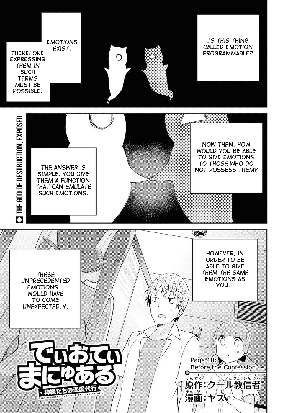 Dioti Manual ~Kamisamatachi no Ren'ai Daikou~ Chapter 18 page 1 - Chapter 18: Before the Confession